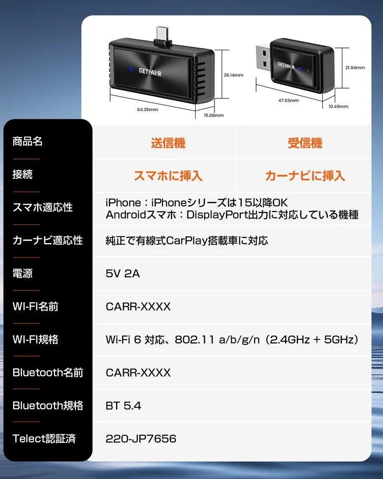 GetPairr Mirror Castの製品仕様と注意書き