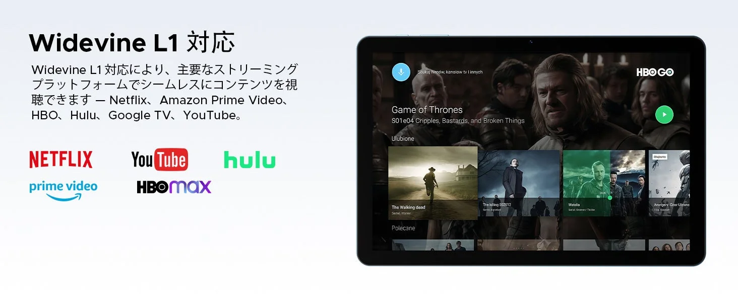 Widevine L1対応で高画質動画視聴
