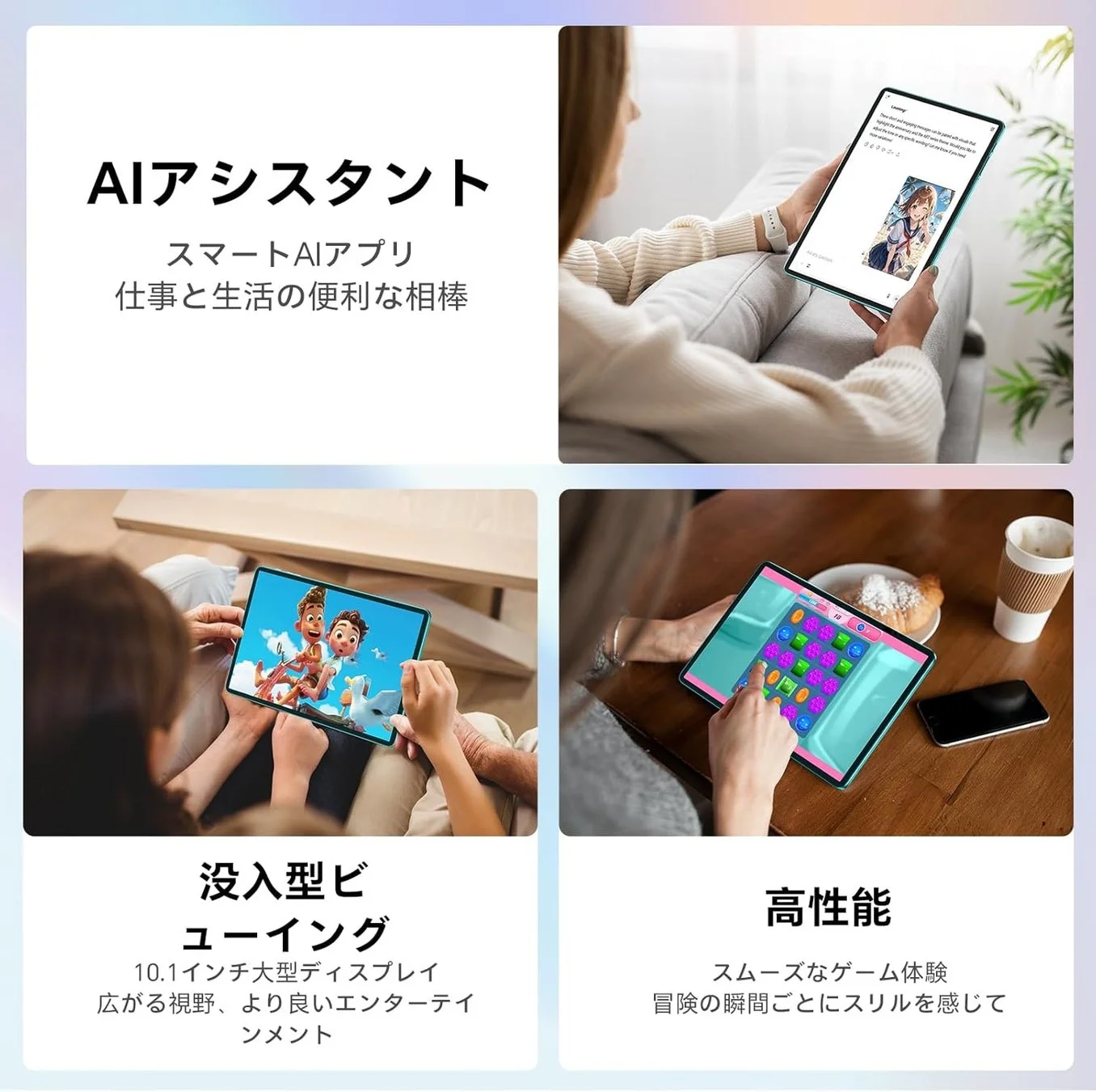 AIアシスタント、大型ディスプレイ、ゲーム体験