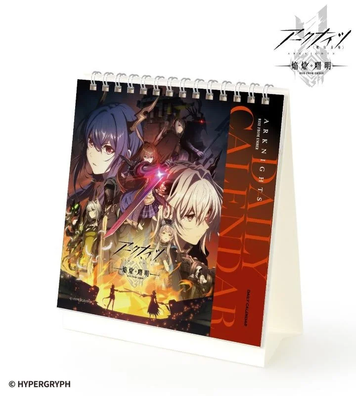 日めくりカレンダー