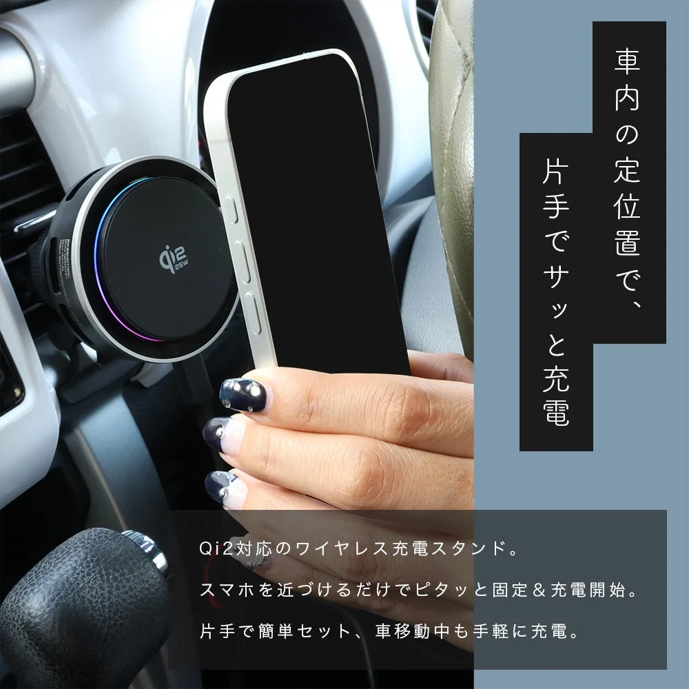 車内のエアコン吹き出し口に取り付けるQi2対応のワイヤレス充電スタンド