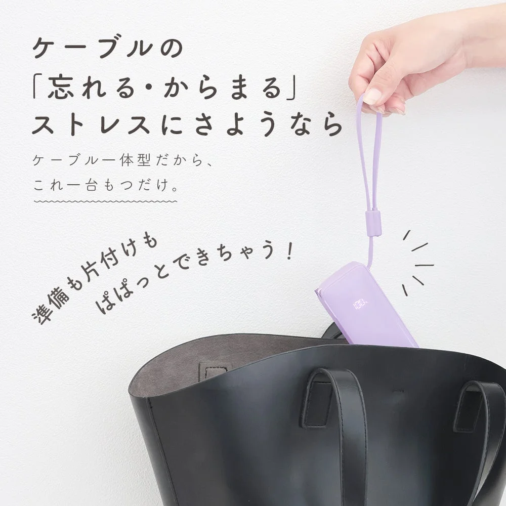 ケーブルの「忘れる・からまる」ストレスにさようなら