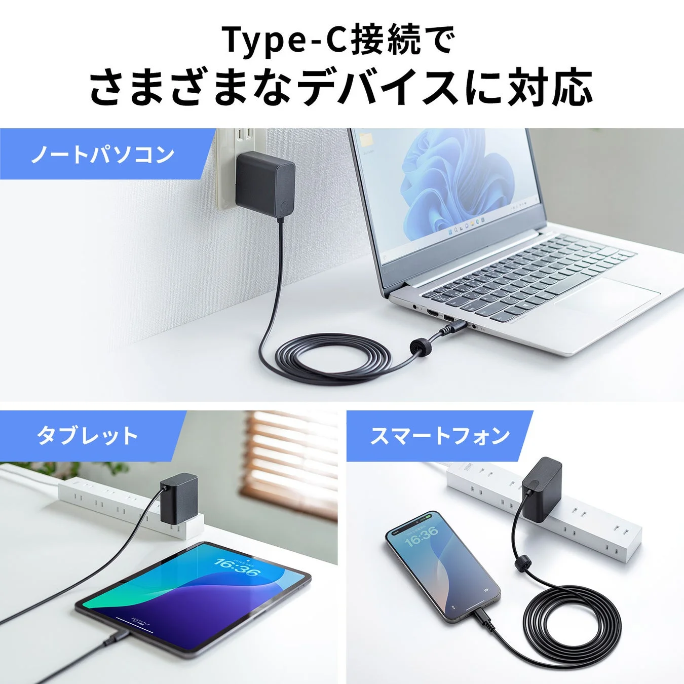 Type-C接続で さまざまなデバイスに対応