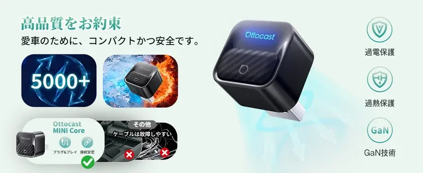 高品質をお約束