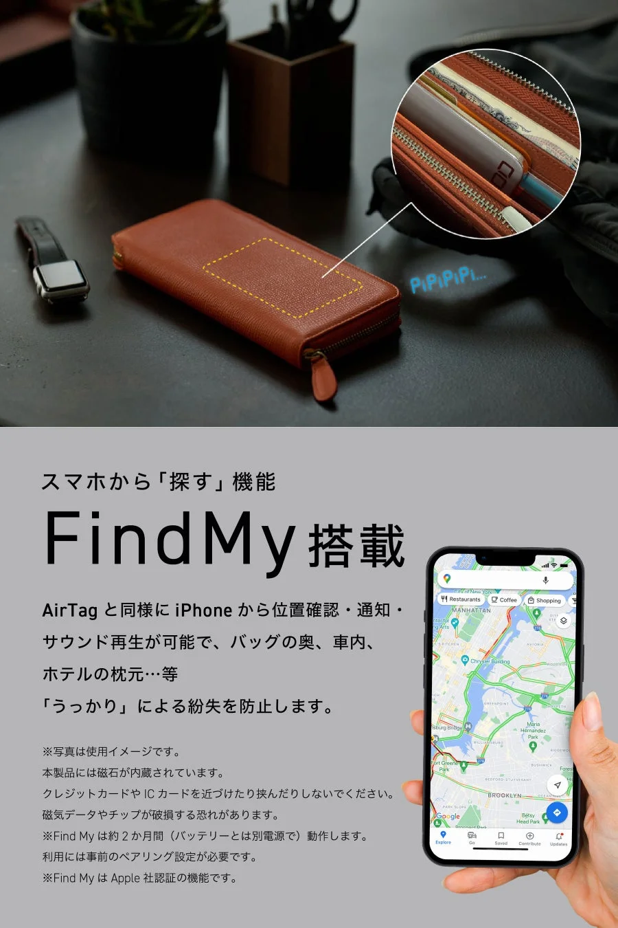 Find My機能のイメージ