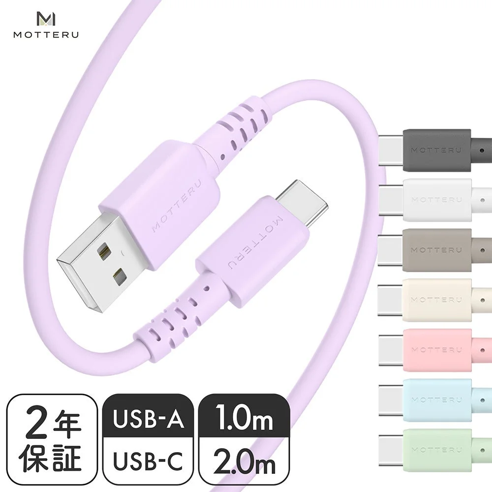 USB C to Cバイカラーケーブル