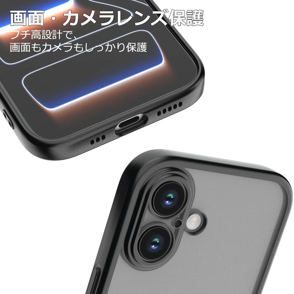 フチ高設計による画面・カメラレンズ保護