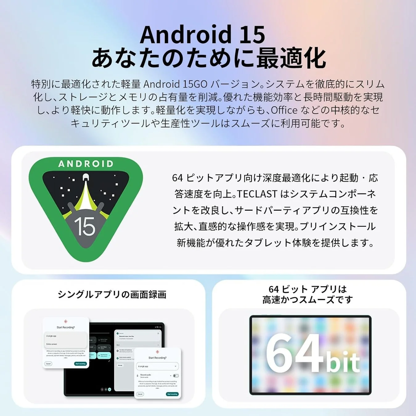 軽量Android 15 GOの説明