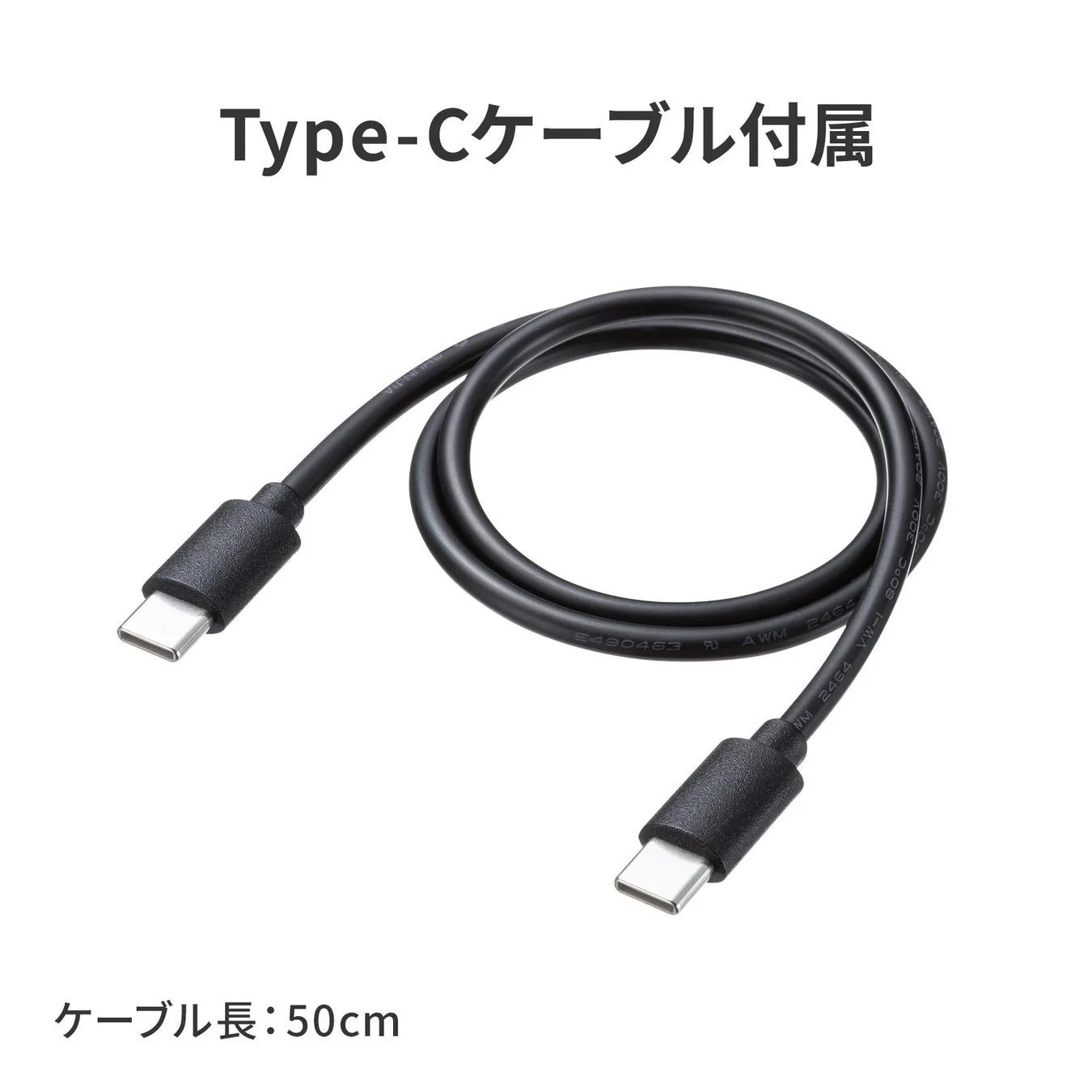 白い背景に黒いUSB Type-Cケーブルが配置されています