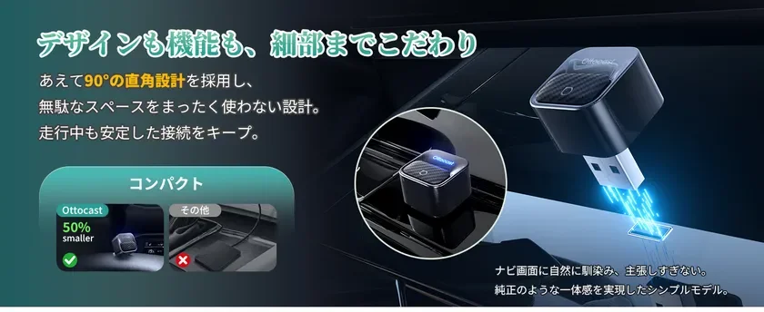 コンパクトデザイン