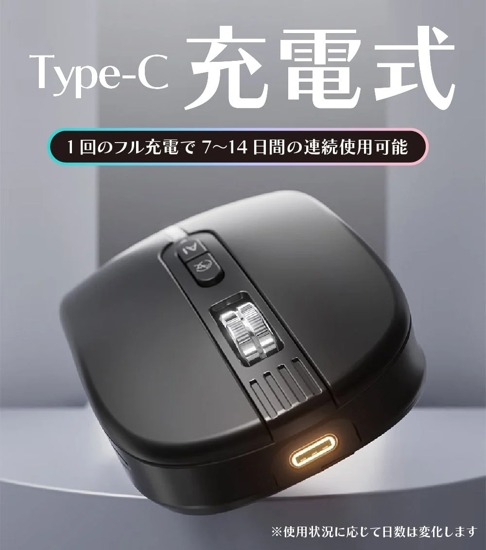 Type-C充電に対応した黒いマウスの画像です。1回のフル充電で7〜14日間連続使用できる点が強調されており、PC周辺機器としての利便性をアピールしています。