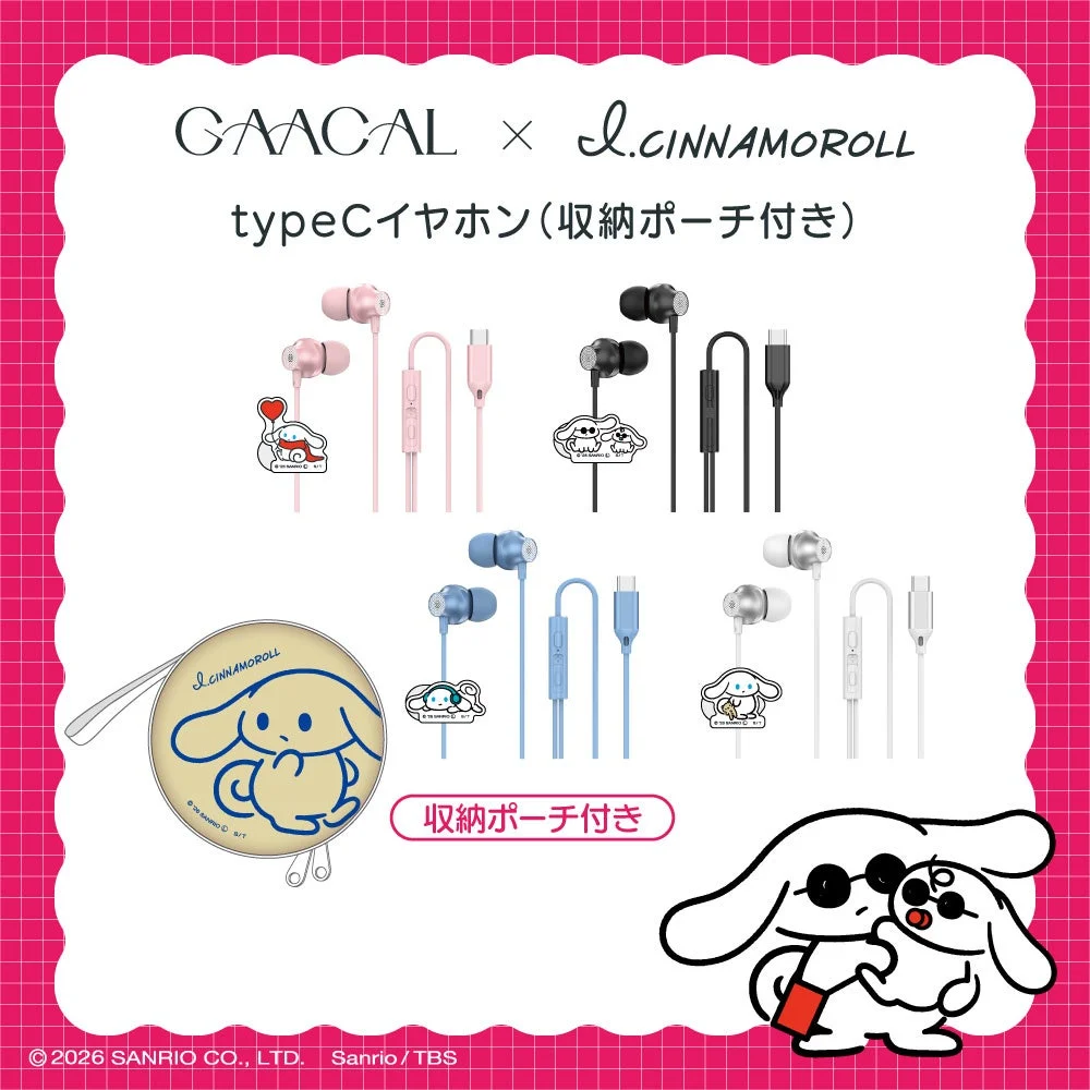 サンリオのキャラクター「シナモロール」と「GAACAL」がコラボレーションしたType-Cイヤホンの商品画像です。ピンク、ブラック、ブルー、ホワイトの4色展開で、シナモロールのイラストが描かれた収納ポーチが付属しています。