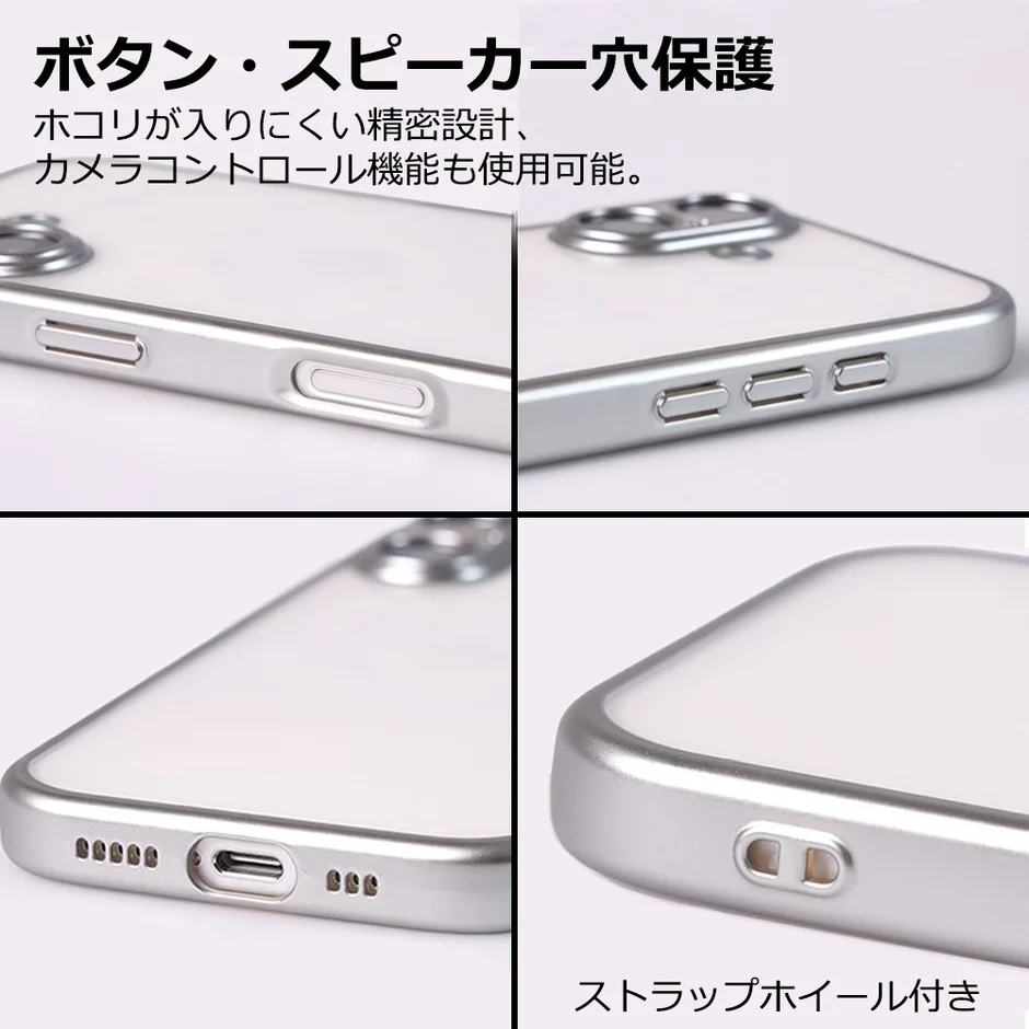 精密設計によるボタン・スピーカー穴保護