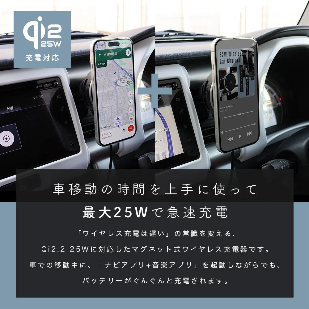 Qi2 25W対応のマグネット式ワイヤレス車載充電器の広告