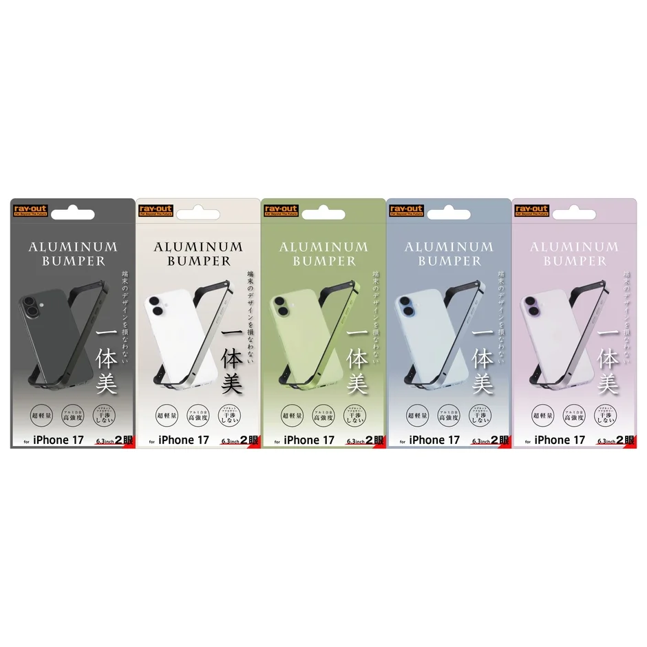 iPhone 17用アルミバンパーケースのパッケージ