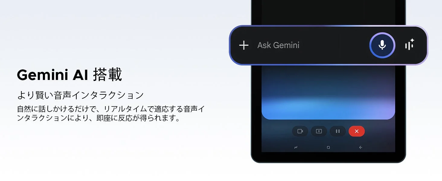 Gemini AIの画面表示