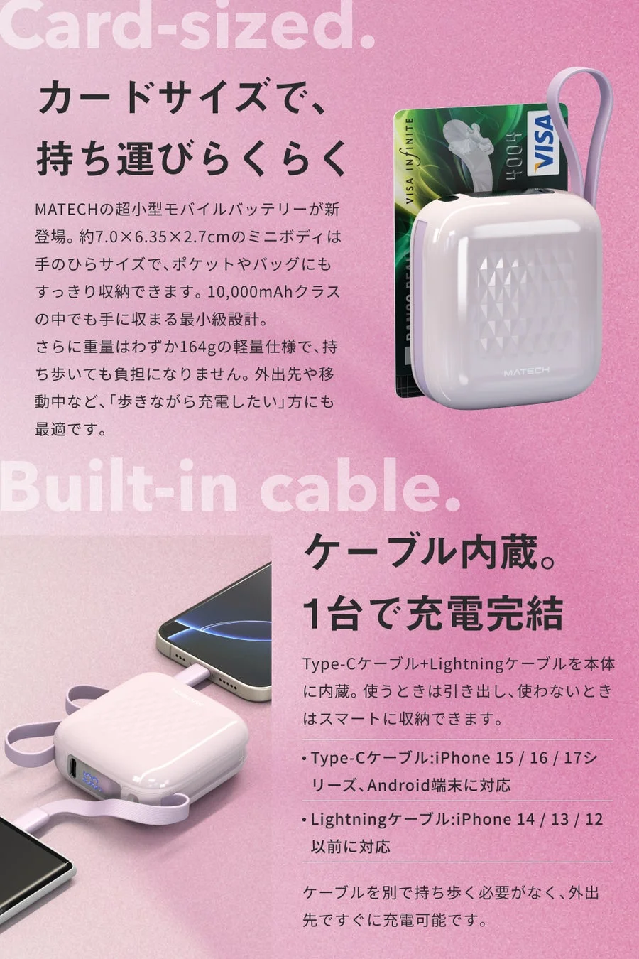 MATECH PocketCell 10000のコンパクトさと軽さを説明する画像
