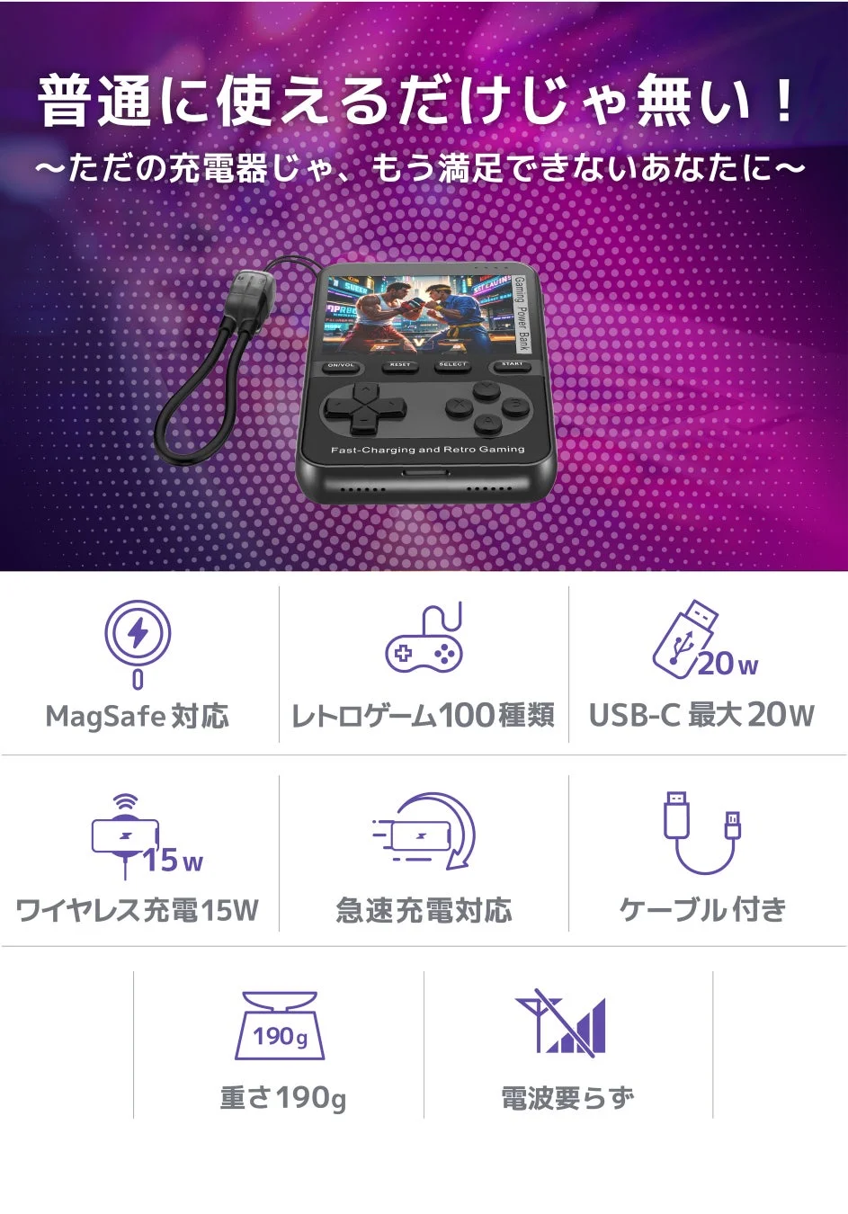 ただの充電器では物足りないあなたに