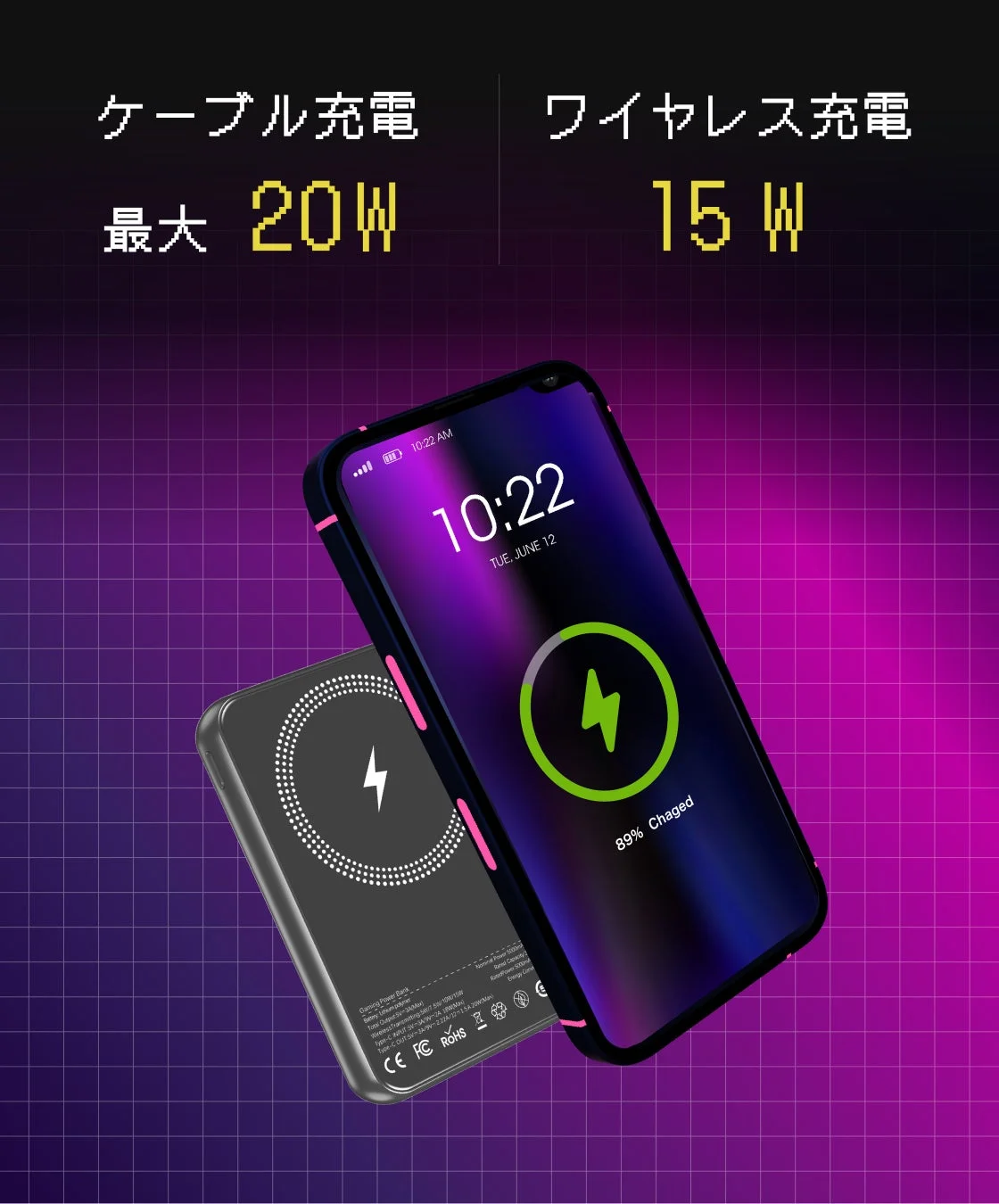 ケーブル充電 最大 20W ワイヤレス充電 15W