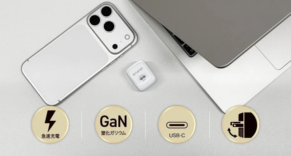 SUNEAST 30W USB急速充電器とデバイス