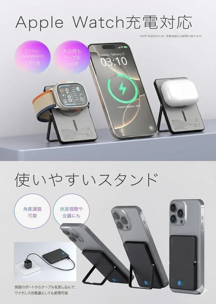 Apple Watch、iPhone、AirPodsに対応した多機能ワイヤレス充電器兼モバイルバッテリーの広告画像です。ケーブル不要で、角度調整可能なスタンドとしても利用でき、有線充電にも対応しています。
