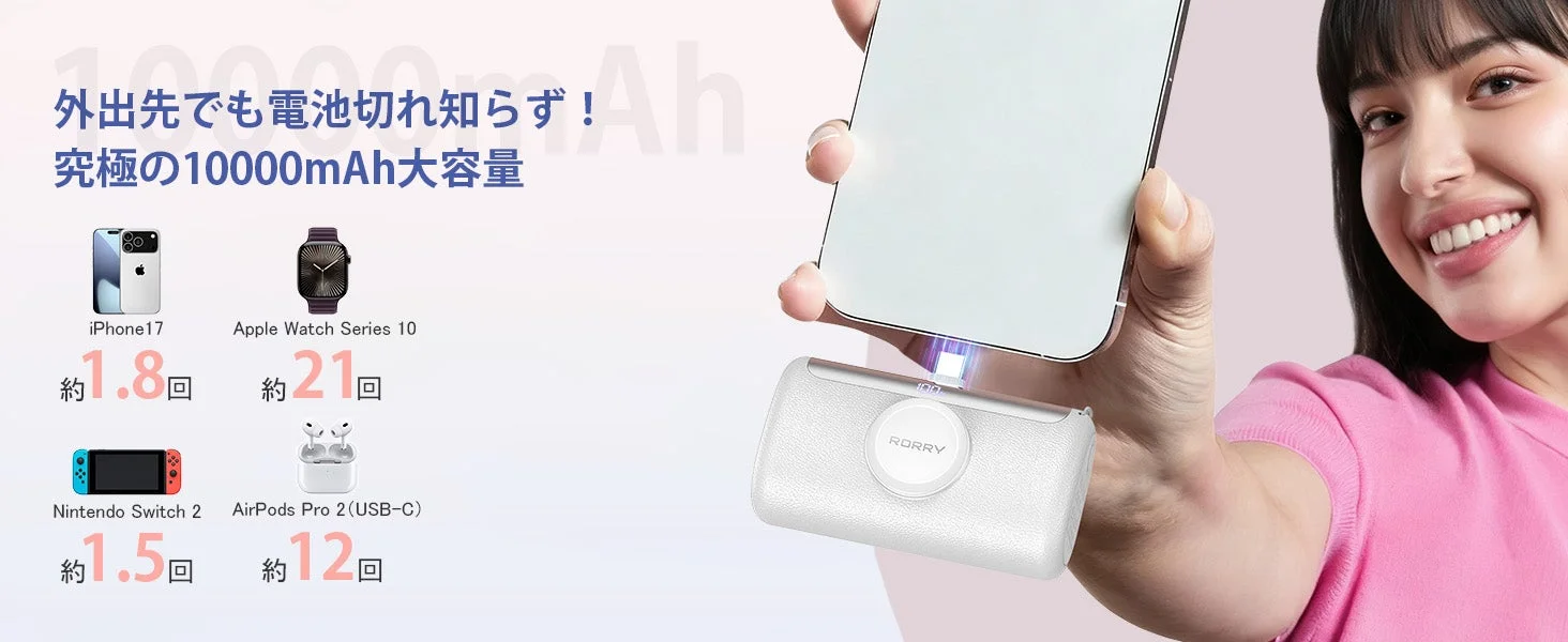ワイヤレス充電対応の大容量モバイルバッテリー