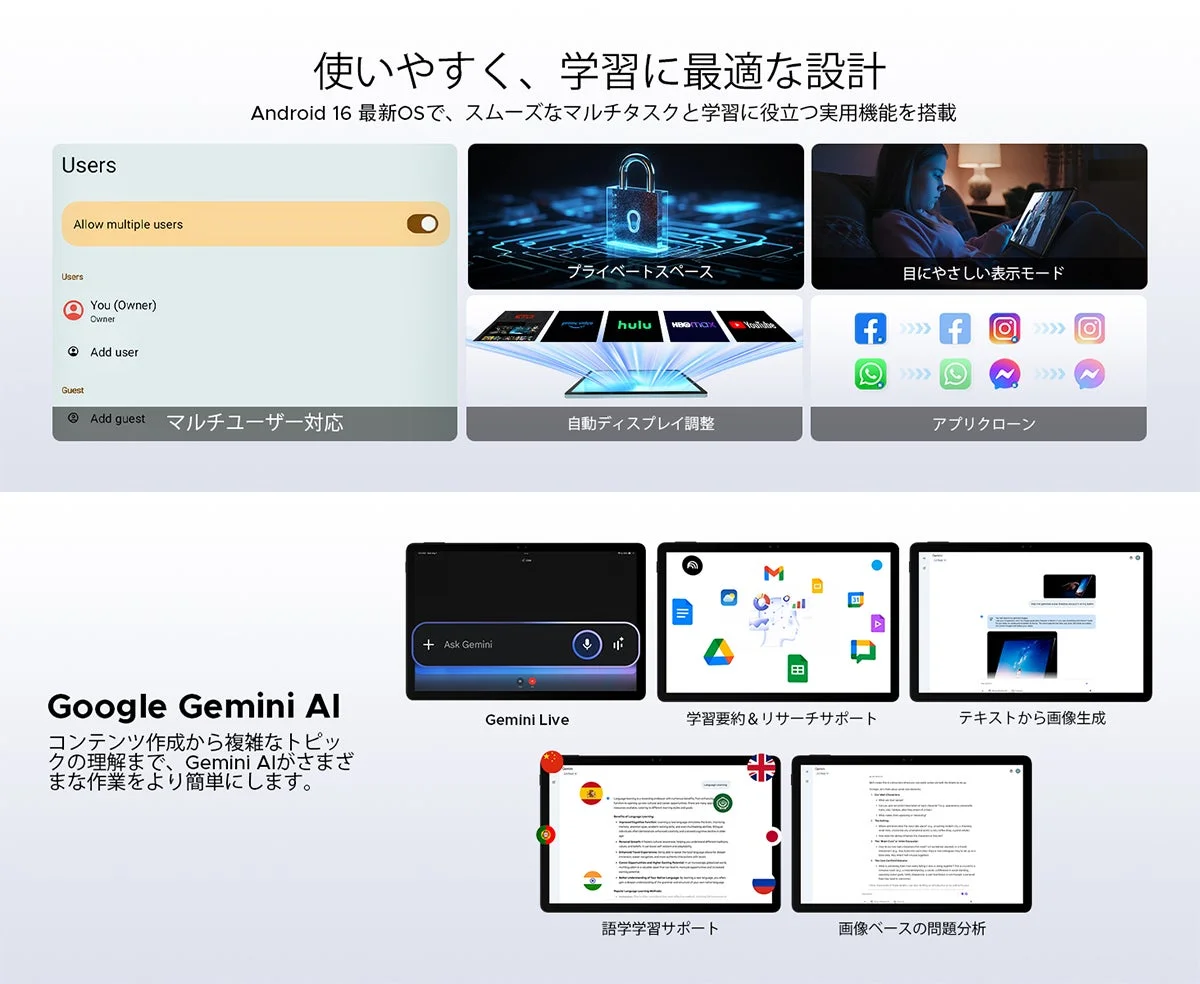 Android 16とGoogle Gemini AIの機能説明