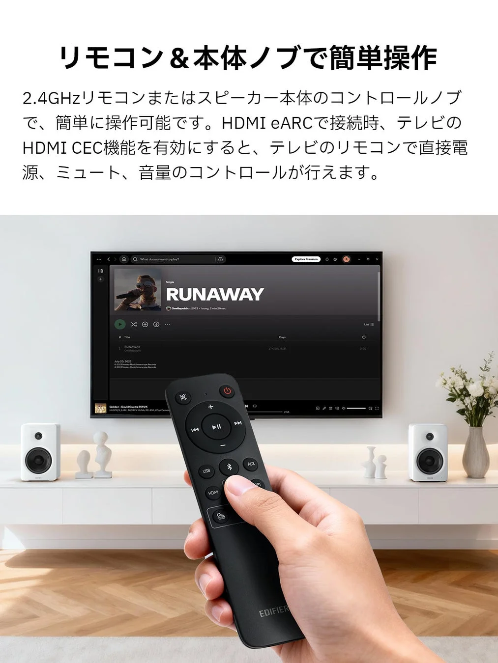 テレビに接続されたスピーカーシステムと、そのリモコン操作を紹介する画像。