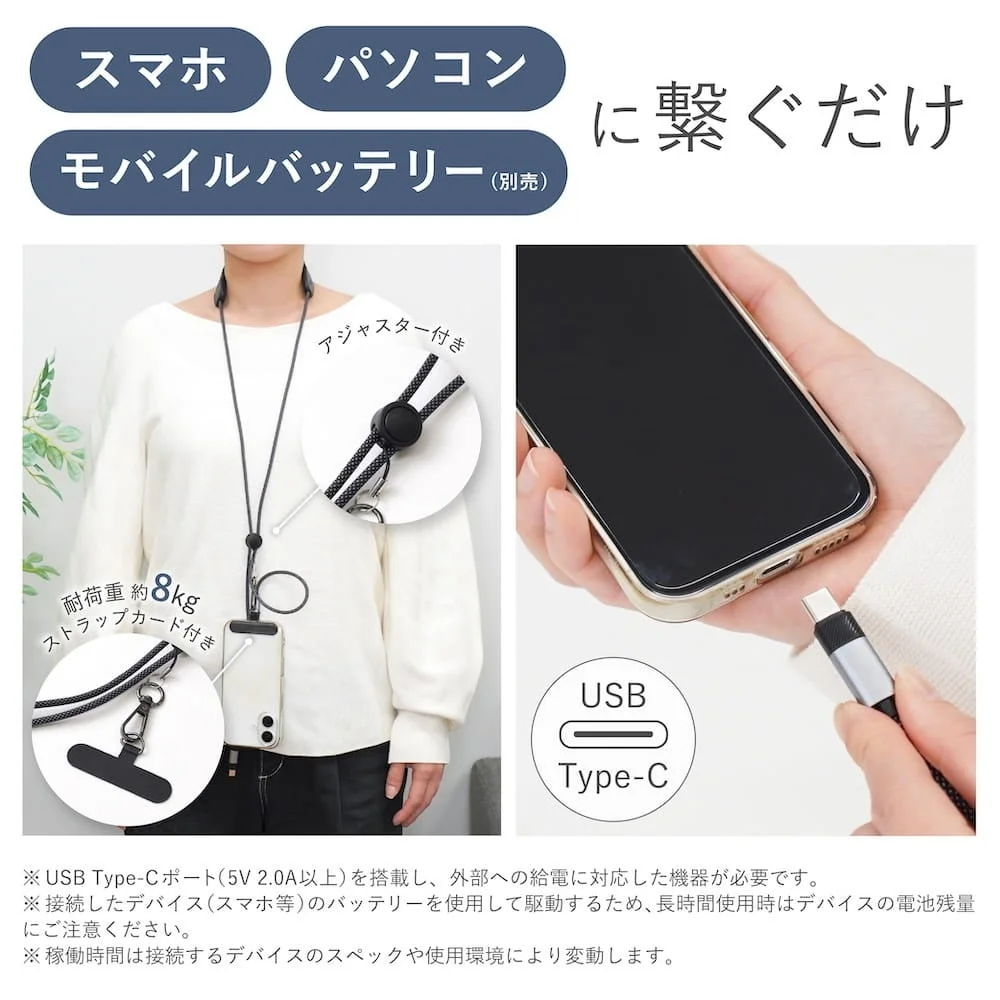 スマホ、パソコン、モバイルバッテリーに接続して給電するUSB Type-C対応のスマホショルダー