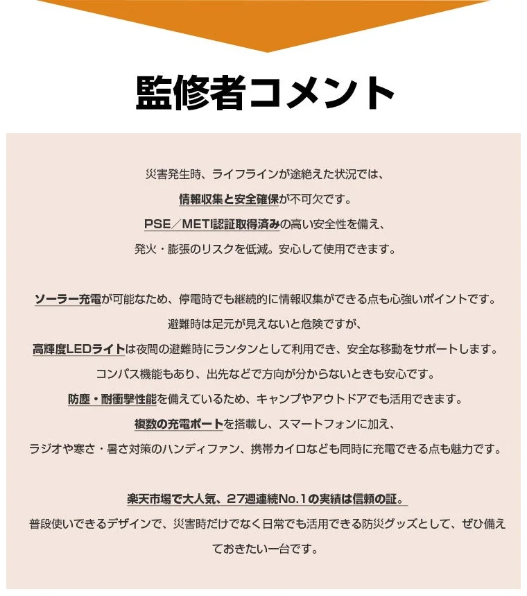 消防士監修者のコメント