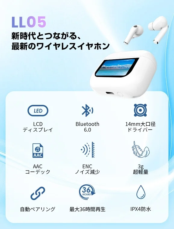 LL05 ワイヤレスイヤホン