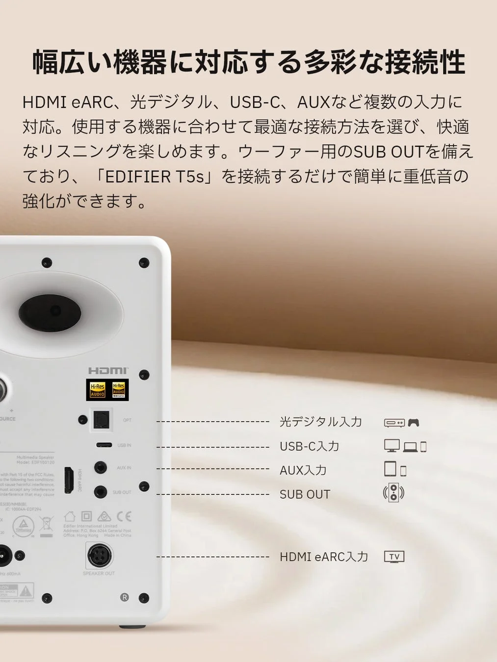 様々な機器に対応するスピーカーの多機能な接続性を紹介。