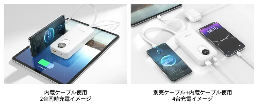 PF10とPF20の充電イメージ