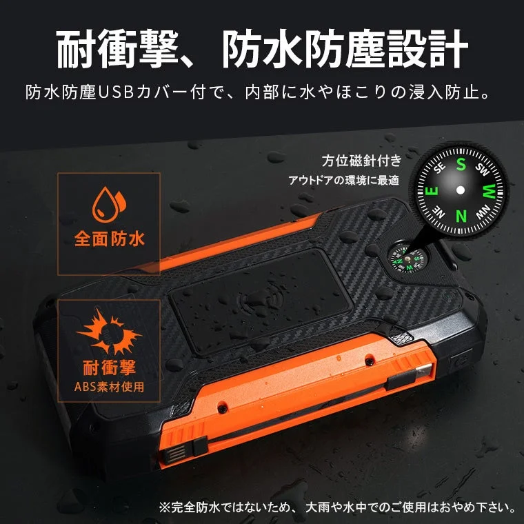 防水・防塵・耐衝撃設計のモバイルバッテリー