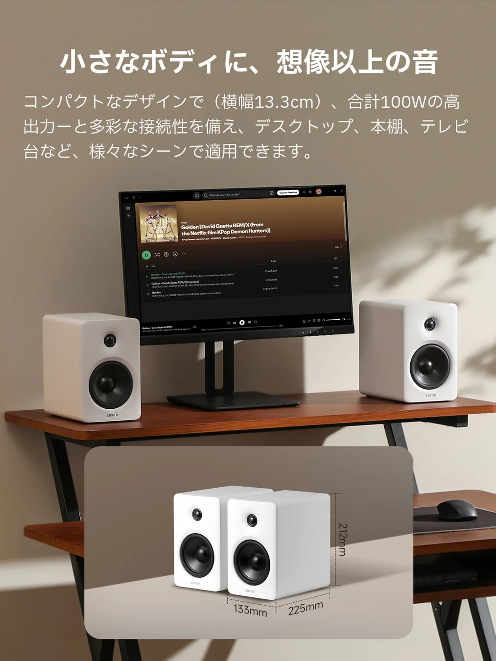 EDIFIER M90 デスクトップスピーカー