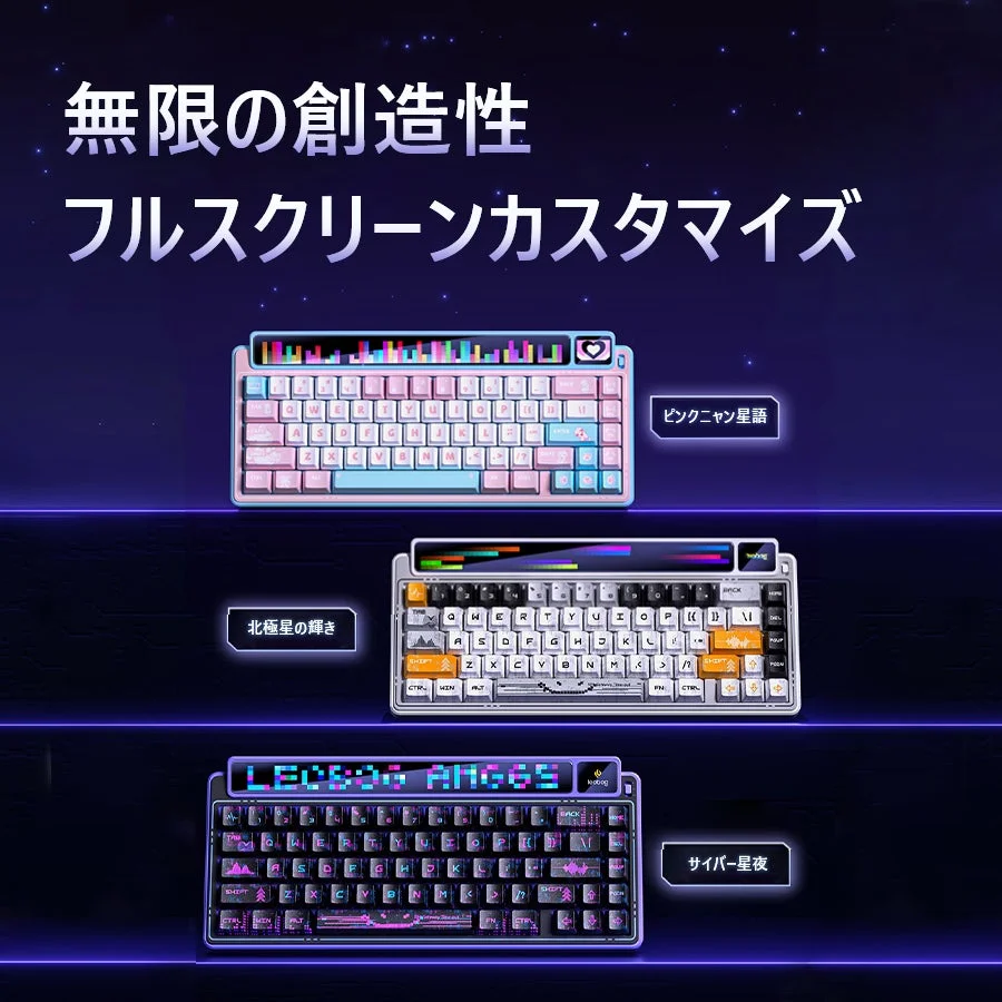 無限の創造性とフルスクリーンカスタマイズを特徴とする3種類のゲーミングキーボード