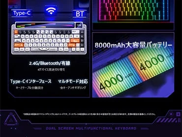 Type-C、2.4G、Bluetooth接続に対応した多機能キーボード